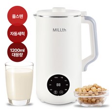 MILLTH 자동세척 가정용 두유제조기 저소음 이유식 1200ml 대용량, MTH-SOYMM2024WH, 화이트