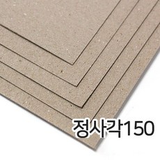 [상우아트] 갱판지 박스용지 350g 400g 500g 정사각150mm, 500g 40매