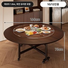 접이식 테이블 책상 폴딩 주방 다기능 부엌 거실, 1인용, 흑호두나무 무늬 유리 상판 1 6 10-12