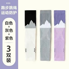 馬拉松戶外登山騎行跳繩健身護腿套專業運動護膝機能小腿襪套男女, 3雙更划算（白灰紫）, 1個