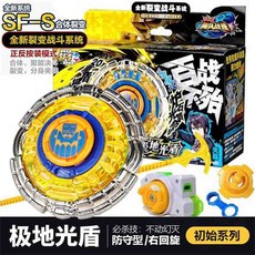 台灣熱賣 奧迪颶風戰魂初始系列戰斗玩具烈風圣翼赤煉狂冰凌圣蝶, 1個, 初始版【極地光盾】