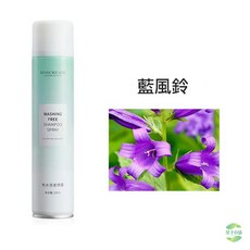 MAYCREATE 乾洗髮噴霧 小蒼蘭香，200ml, 1個, 免水洗髮噴霧-藍風鈴(綠)200ml