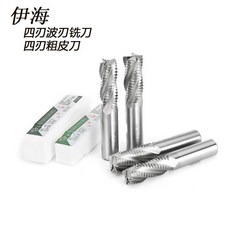 伊海 超硬白鋼波刃玉米銑刀 5-32mm 台灣熱銷雕刻銑刀