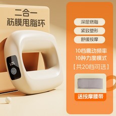 送禮推薦！筋膜環 實用健康禮物 健身男友/父母長輩都適閤 肌筋膜放鬆神器, 筋膜環+腰帶【卡其色】, 1個