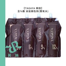 TAGAYA 華田 染髮顯色劑 1000ml 雙氧水 雙氧乳 染髮 染劑 洗髮 染膏 公司貨, 1個, 3%