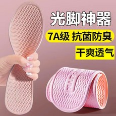 足弓鞋墊 舒適柔軟久站運動吸汗透氣男女超軟踩屎感, 1個, 光腳穿 2雙 防臭X幹爽透氣/共4衹,42