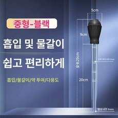어항 물갈이기 달팽이 제거 수조 청소용 흡입기 이끼, 기본 모델명/품번, 중간 블랙 29cm