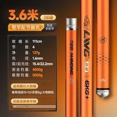 漢鼎 螺紋鋼二代 5.4米 手竿, 【巨物剋星】正品二代3.6米+竿稍