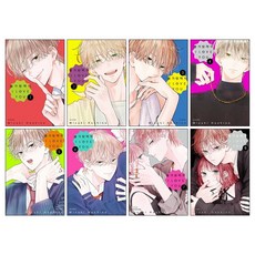 (오늘 출발) 불가항력의 I LOVE YOU 1-8권 전권 세트 + 단독 일러스트 미니 포스터 제공