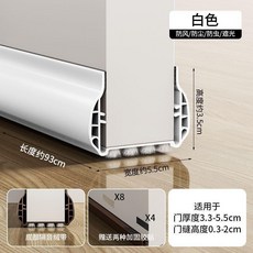 門縫門底密封條 防風 隔音 擋水 門底擋風神器, 1個, 陞級靜音絨帶 白色 不傷地闆 ,1個裝 齣口品質