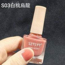 SZTLYY 可剝指甲油, 1個, S03白桃烏龍
