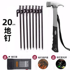 캠핑 지주핀 세트 텐트팩 고정 핀 두꺼운 강철 망치 스트링 포함 타프 고정팩 캠핑용품, 용접 블랙 20 개 8 개 + 독수리 애쉬 해머 + 번