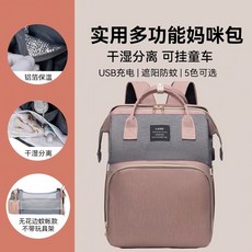 초대형 수납력 마미백 기저귀가방 백팩 아기용품 대용량 정리 출산 선물, 핑크그레이