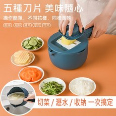 【LoVus】升級廚房十合一雙層多功能瀝水切菜刨絲器，多功能切菜器，廚房必備，輕鬆料理, 灰色, 1個