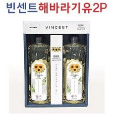 선물세트 [빈센트해바라기유-2P] 식용유선물세트 오일선물세트 식용유 해바라기유 식용유세트 (서기몰)