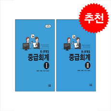 K-IFRS 중급회계 1 2 세트 (제7판), 청람, 반혜정