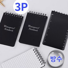 방수노트 방수수첩 격자노트 눈금자노트 군대 군인 미니 방수 수첩 메모장, 1개, 블랙 3P 모음