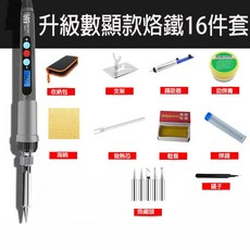 升級數顯款電烙鐵16件套 可調溫, 1個, 數顯烙鐵套裝升級款16件套