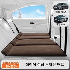 SUV 차량용 접이식 후방 침대 여행용 자동차, 커피 컬러 135x85cm A, 기본 차종