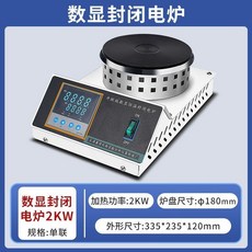實驗室/家用可調溫萬用電爐 - 大尺寸高溫加熱電熱爐 1KW/2KW, 數顯恆溫封閉電爐2kw