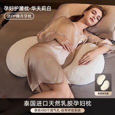 임산부허리베개 허리보호 옆으로자는 허리와 측면 수면 베개에 바디필로우 안고자는, 4. 라텍스 Coolmax 화이트