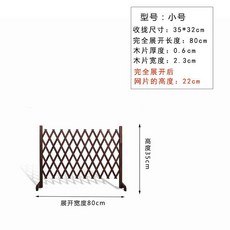 可開發票 防腐木柵欄 爬藤架 室外籬笆 庭院戶外 伸縮圍欄 花園護欄 隔斷網格圍牆, 加厚平底拉開長80x高35cm碳化