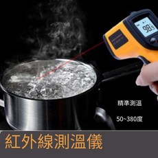 喜奈而 紅外線手持測溫儀 烘焙咖啡溫度計 精準測量 50-380度, 1個