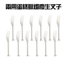 兩用蛋糕蠟燭叉, 1個