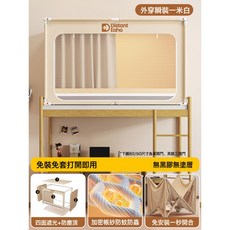 學生宿舍蚊帳牀簾全包一體式可伸縮摺疊強遮光上鋪下鋪通用免安裝, 【米白】四面遮光 梭織加厚(送收納袋風扇杆)