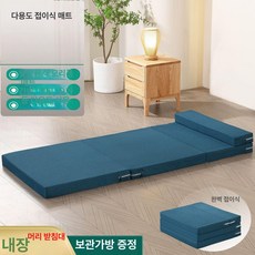 접이식 낮잠매트 학생 사무실 차량용 휴식 스폰지 매트, 레이크블루 10cm