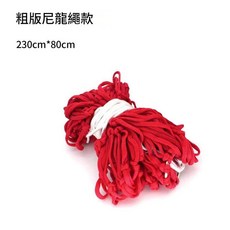 ibooooo 戶外加粗繩編織吊床 230cm*80cm, 230*805.5mm紅色綁繩