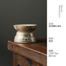 敦煌夢蝶 陶瓷茶漏過濾組 茶濾 茶葉過濾網, 1個, 敦煌蝴蝶過濾組