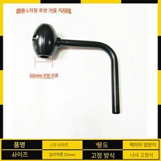 선명한 지게차 트럭 스냅식 반사경 사이드미러 백미러 굴삭기 중장비, 1개, L형브라켓구멍내경22MM