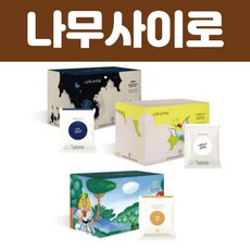 나무사이로 드립백 커피 카페 드립커피 와이칸 노래하는새 브릴리 3종 10g, 나무사이로 드립백_브릴리 45개