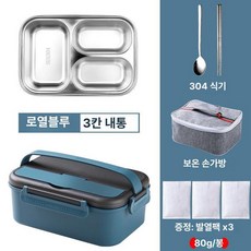 비화식 발열팩 스텐 솥 가열 도시락 뜨밥 즉석 발열통, 1개, 로열블루 3칸 보온 가방 포함