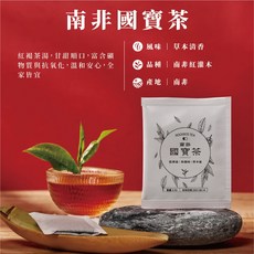 初蔚茶萃 南非國寶茶茶包, 1個
