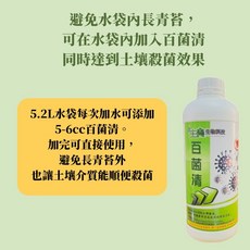 【欣榮園藝】自動澆水袋 5.2L 大容量 懶人澆水 澆水器 自動滴箭, 1個, 百菌清500ml送(100ml量杯)
