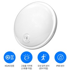 케이시조명 LED 원형 외부 방수 센서등 벽등 IP65 20W, 1개, 주광색(하얀불)