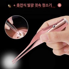 충전식 LED 귀파게 귀이게 편도결석 목똥 입똥제거 입냄새 제거 흡입기 편도석, 발광 귀이개 블루 간단포장, 1개, 1L