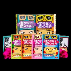 善見城 桌遊 害你在心口難開 誰是臥底 經典聚會派對遊戲，考驗表達與邏輯，多人同樂炒熱氣氛, 1個, 害你在心口難開-8人玩【升級版附綁帶】, Multicolor