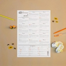 40주 아가의 성장 이야기 심플 태교 포스터