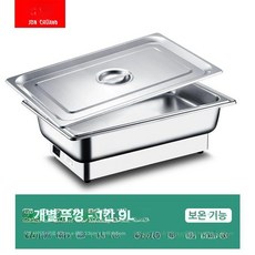 주방 배식대 자율 급식 반찬 커버 보온 식당 업소용, 독립 뚜껑 단일 구획 9L, 기본 색상