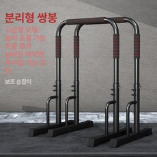 리온 딥스바 헬스 바 풀업바 풀업 베이스바 스트레칭 홈트, 블랙 업그레이드 다기능 블랙 앤 레드 더블