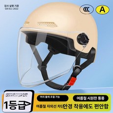 소두핏 초경량 세트 핸즈프리 오토바이 제품 세트상품 반모 내장형 헬멧 블루투스 오토바이용, 11.카키 투명 롱 안경