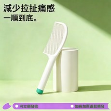 高颜值梳子家用便携梳子女孩蓬松梳儿童少女不伤头发防静电按摩梳, 1個, 顺发不打结【白色】:如圖所示
