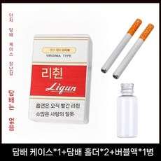 버블시가렛 담배비눗방울 인싸템 비누방울 스트레스 해소 촬영소품 몰래카메라 어른들의 비눗방울, 4