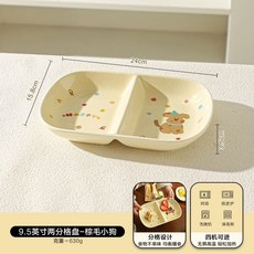 可愛分格盤 陶瓷分隔盤 長方形分餐盤 兒童盤 減脂分食盤, 1個, 9.5英寸兩分格盤-棕毛小狗