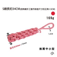 【VILA】寵物稻穗無毒啃咬玩具 耐咬 稻穗拉扯結繩 棉繩套 狗狗玩具 拋接 互動 寵物拉扯, 1個, S紅