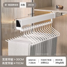伸縮滑軌褲架 黑色 31cm 可掛12條以上, 1個, 方頭三節軌掛衣器260長白色 【順滑輕音