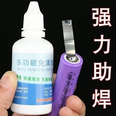 BREN 助焊劑, 1個, 不銹鋼助焊劑 10ml